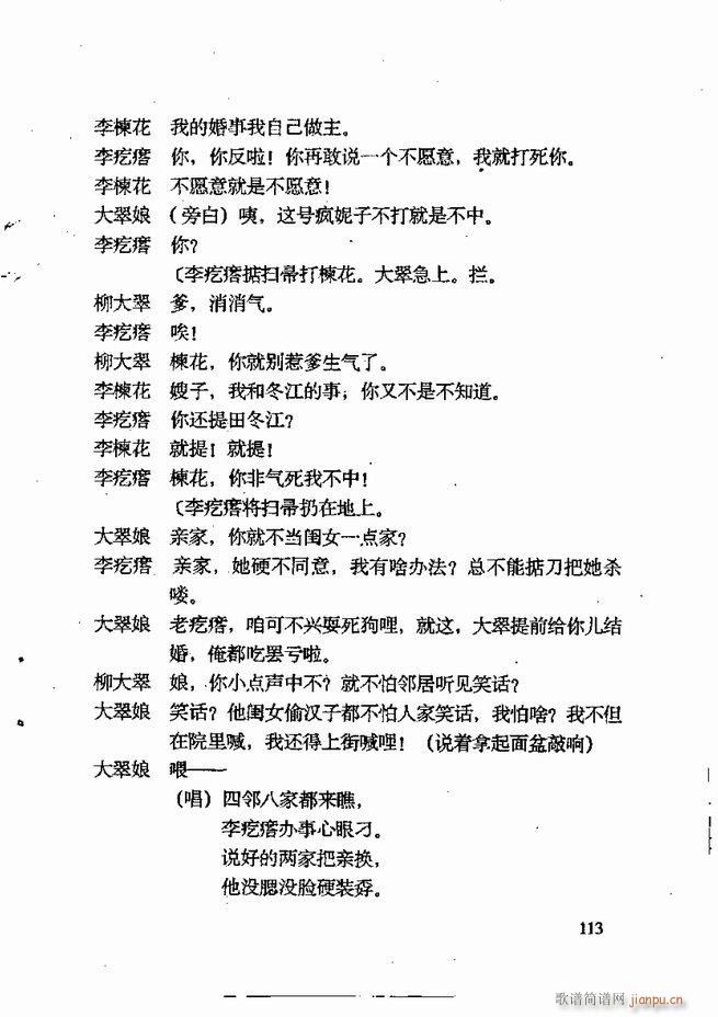 任金义剧作选 61 120(十字及以上)53