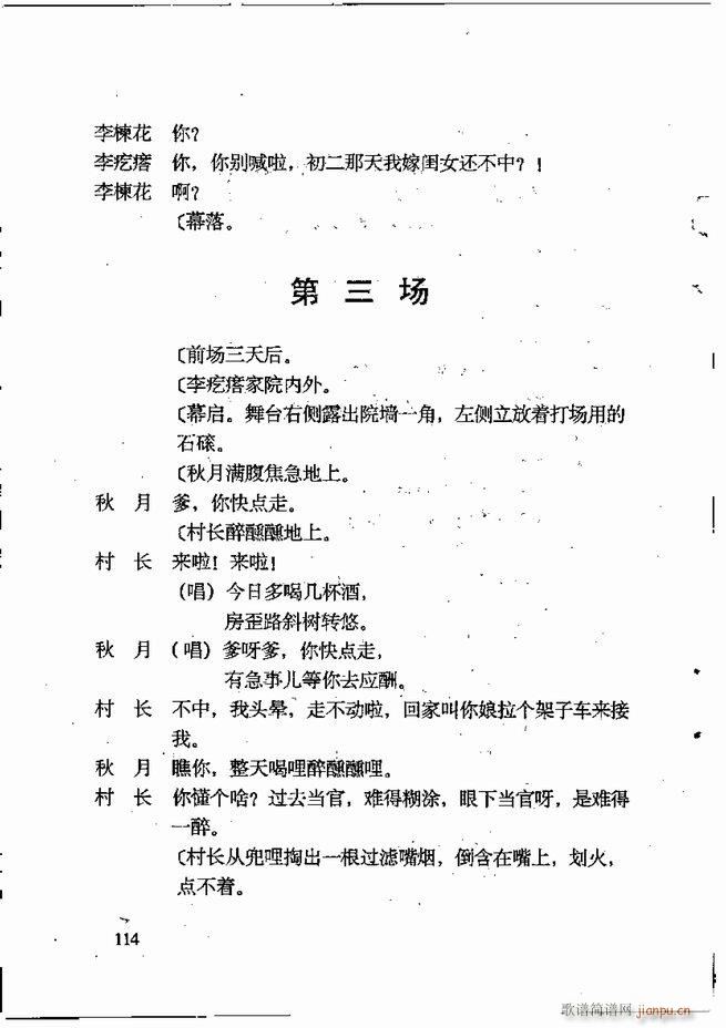 任金义剧作选 61 120(十字及以上)54