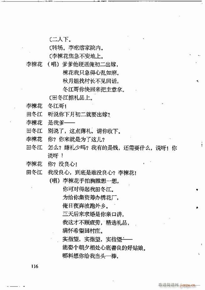 任金义剧作选 61 120(十字及以上)56