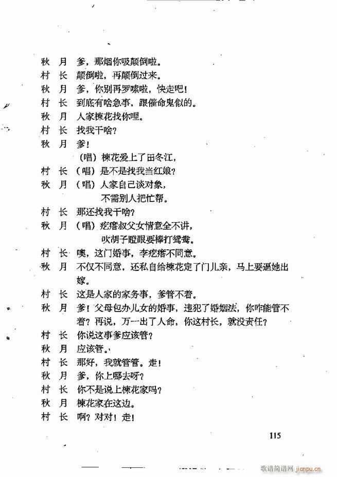 任金义剧作选 61 120(十字及以上)55