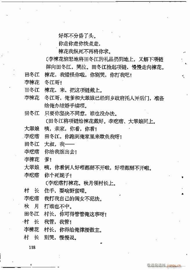 任金义剧作选 61 120(十字及以上)58