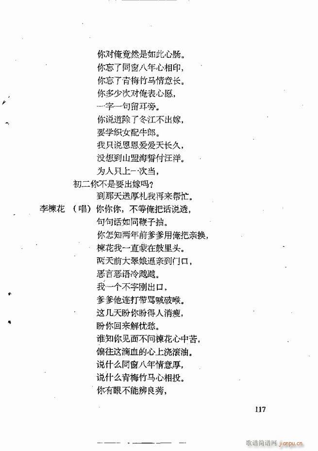 任金义剧作选 61 120(十字及以上)57