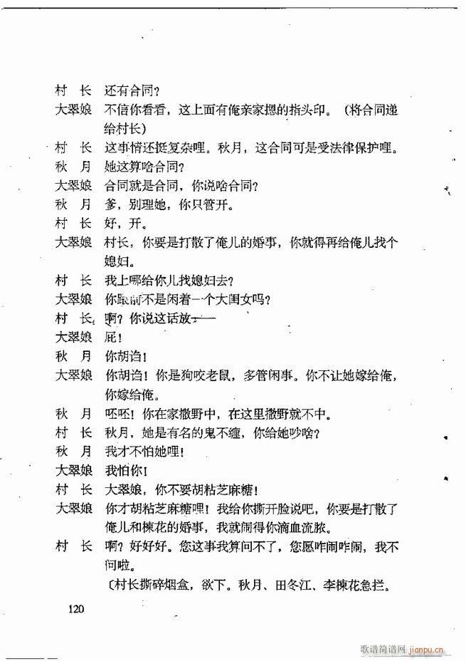 任金义剧作选 61 120(十字及以上)60