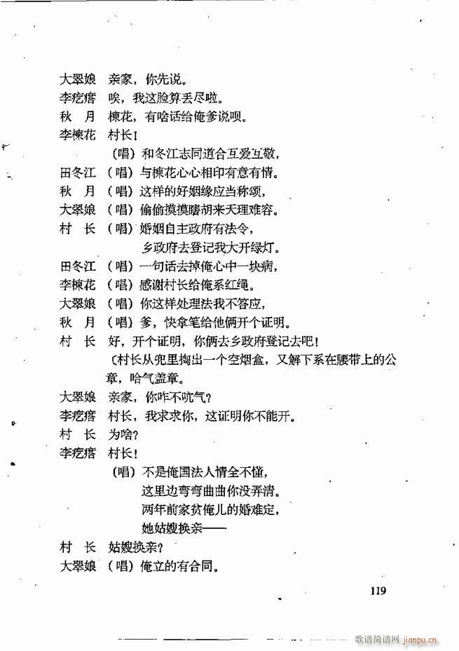 任金义剧作选 61 120(十字及以上)59