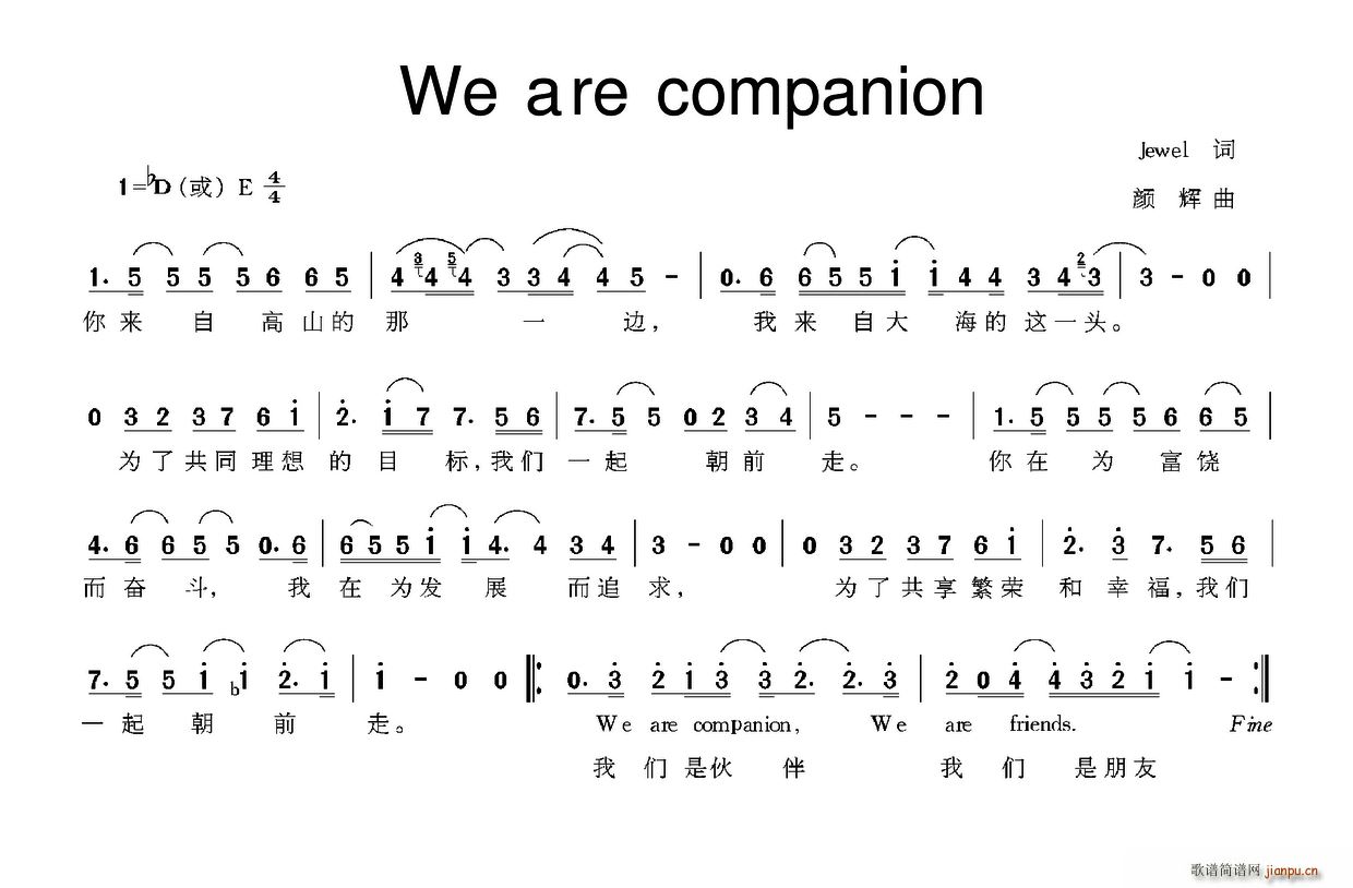 We are companion(十字及以上)1