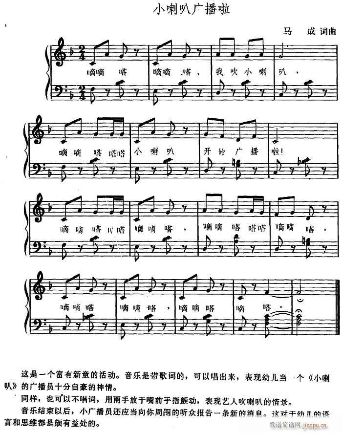 幼儿律动音乐 小喇叭广播啦(十字及以上)1