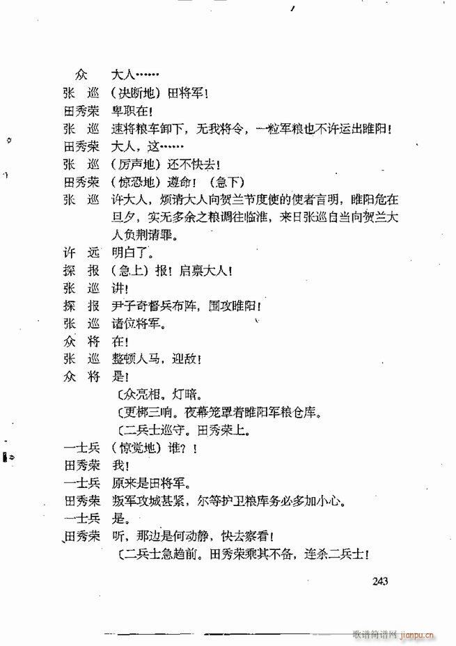 任金义剧作选241 309(十字及以上)3