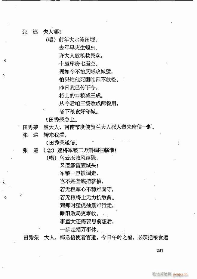 任金义剧作选241 309(十字及以上)1