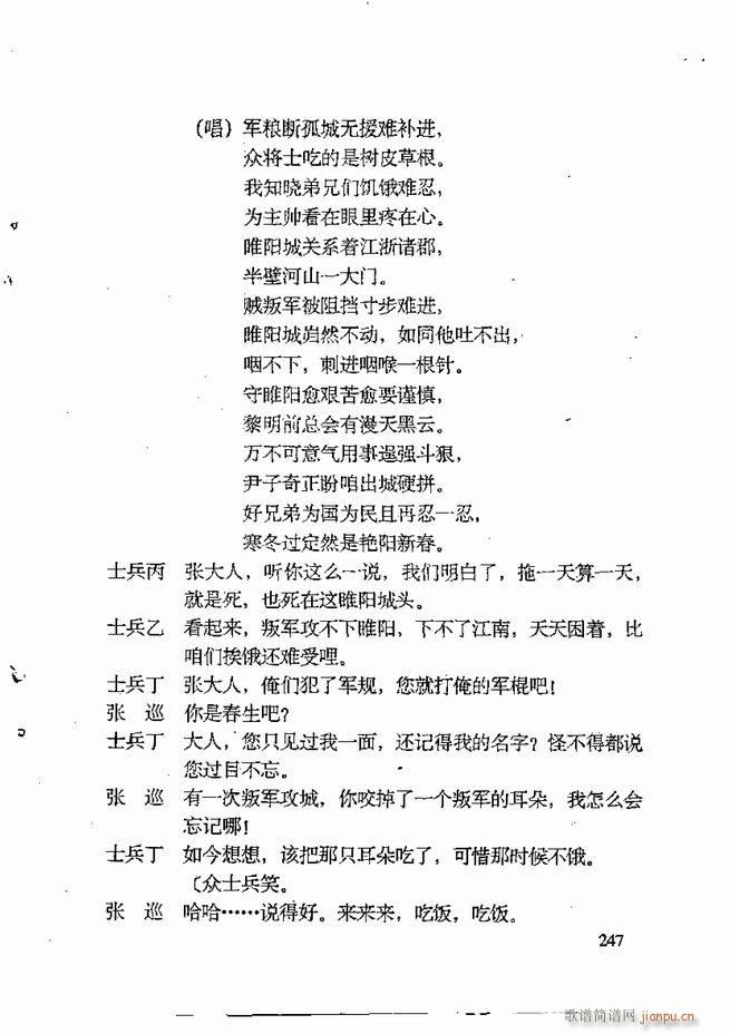 任金义剧作选241 309(十字及以上)7
