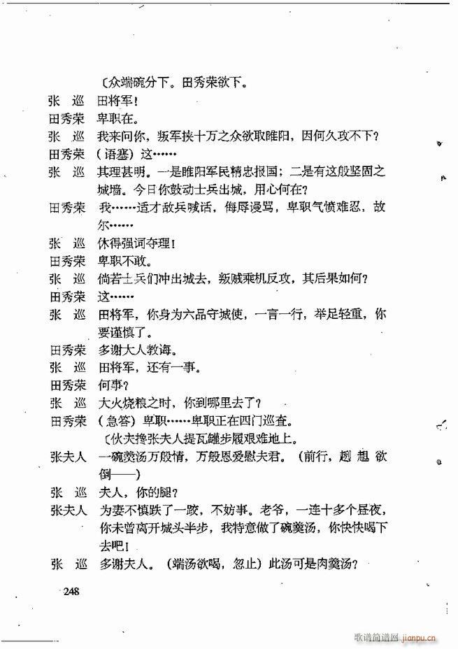 任金义剧作选241 309(十字及以上)8