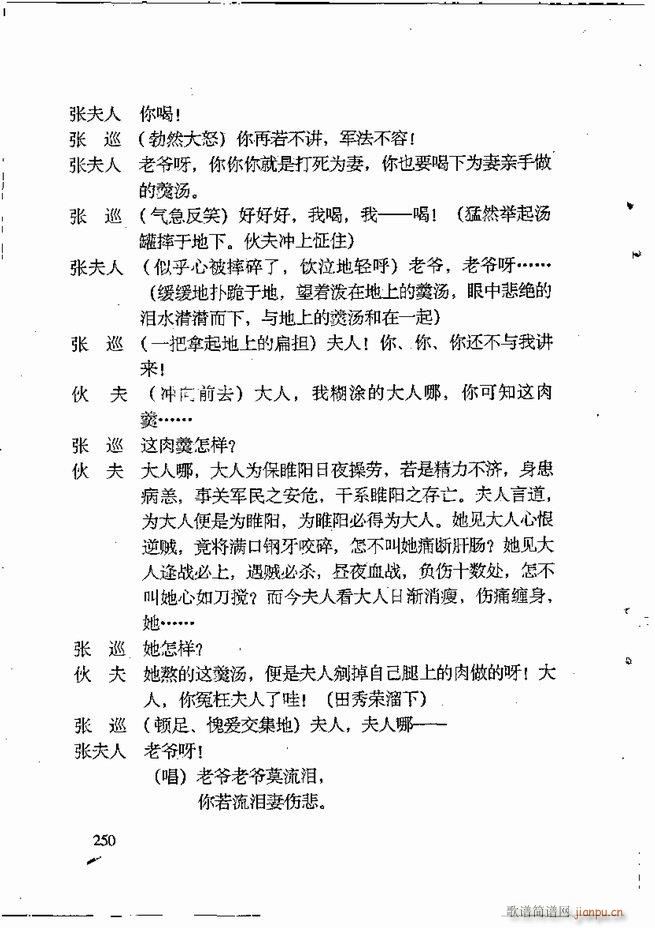 任金义剧作选241 309(十字及以上)10
