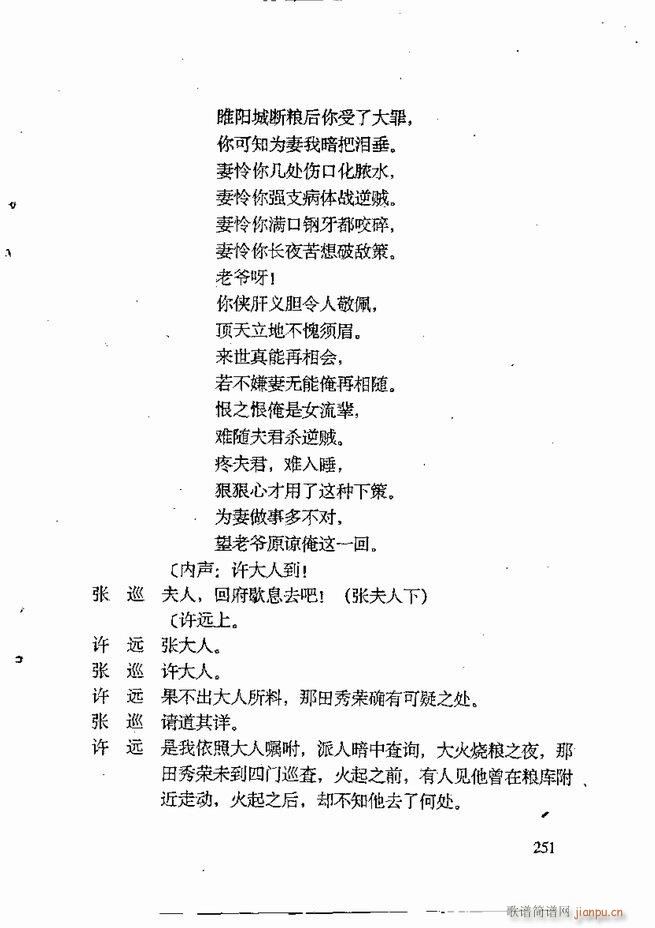 任金义剧作选241 309(十字及以上)11