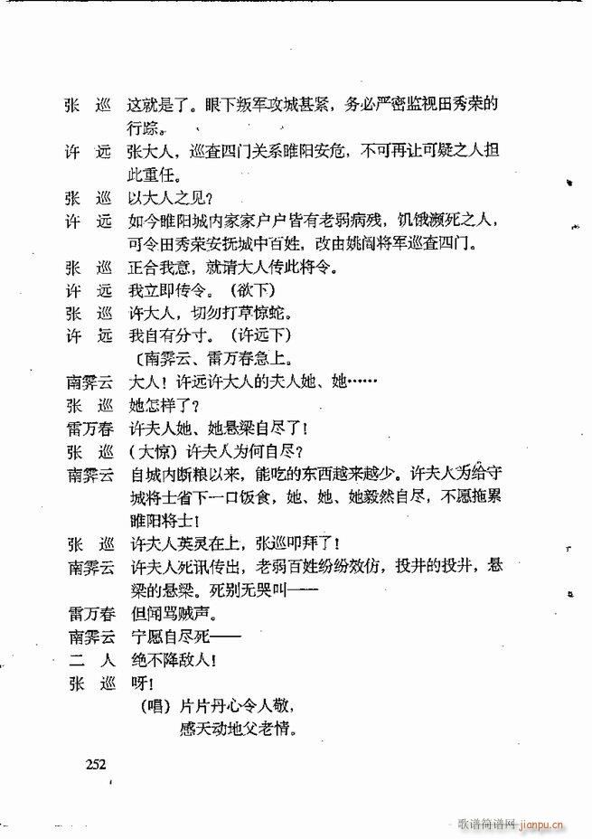 任金义剧作选241 309(十字及以上)12