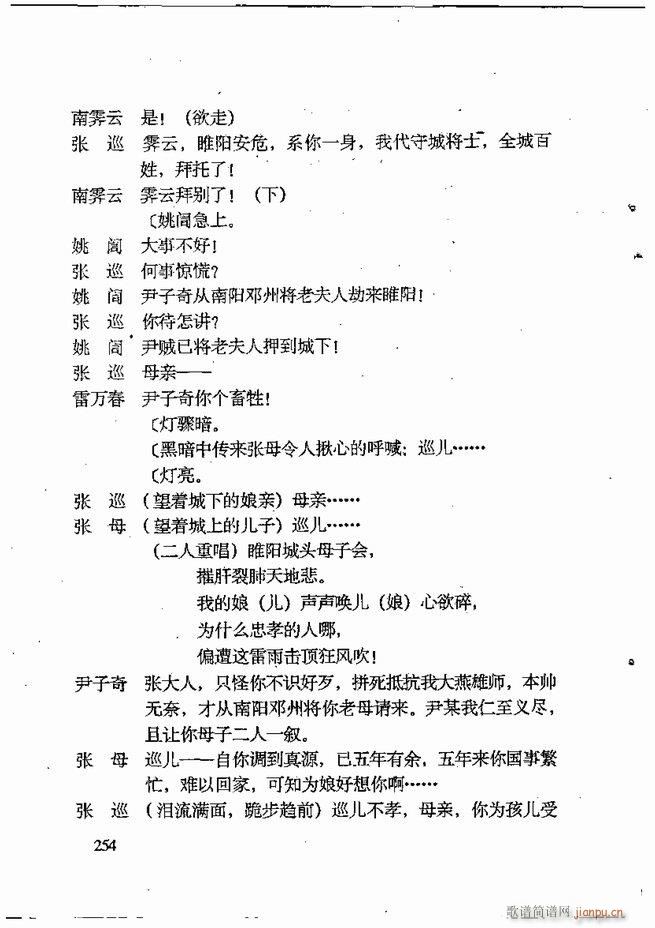 任金义剧作选241 309(十字及以上)14