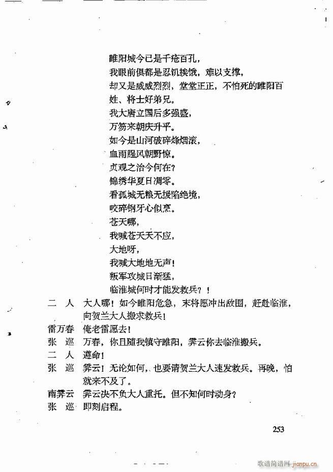 任金义剧作选241 309(十字及以上)13