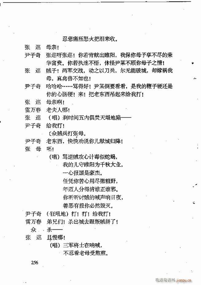 任金义剧作选241 309(十字及以上)16