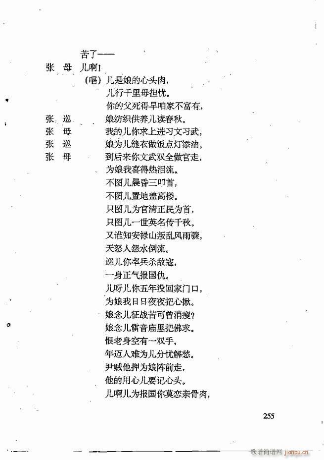 任金义剧作选241 309(十字及以上)15