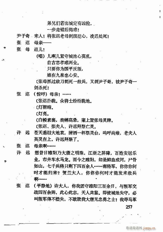 任金义剧作选241 309(十字及以上)17