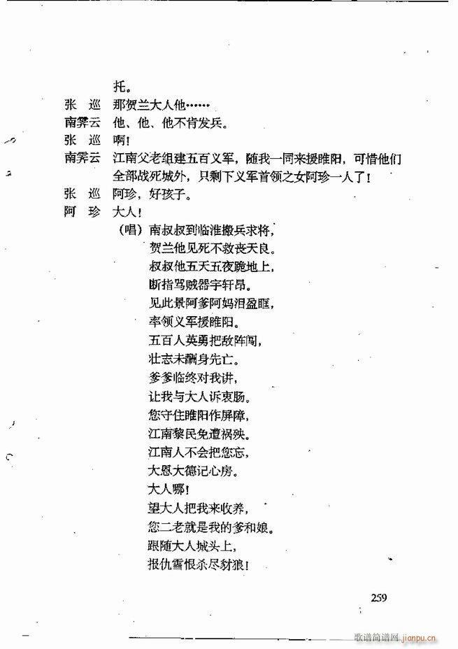 任金义剧作选241 309(十字及以上)19