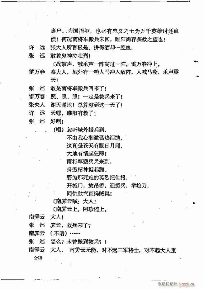 任金义剧作选241 309(十字及以上)18