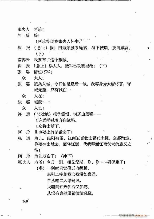 任金义剧作选241 309(十字及以上)20