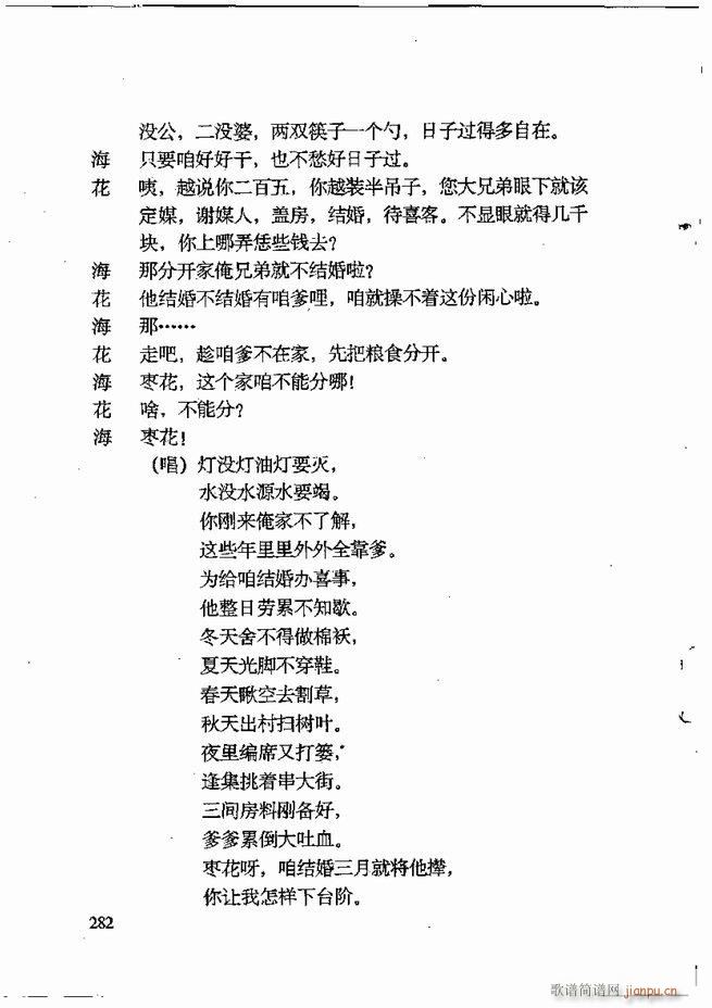 任金义剧作选241 309(十字及以上)22