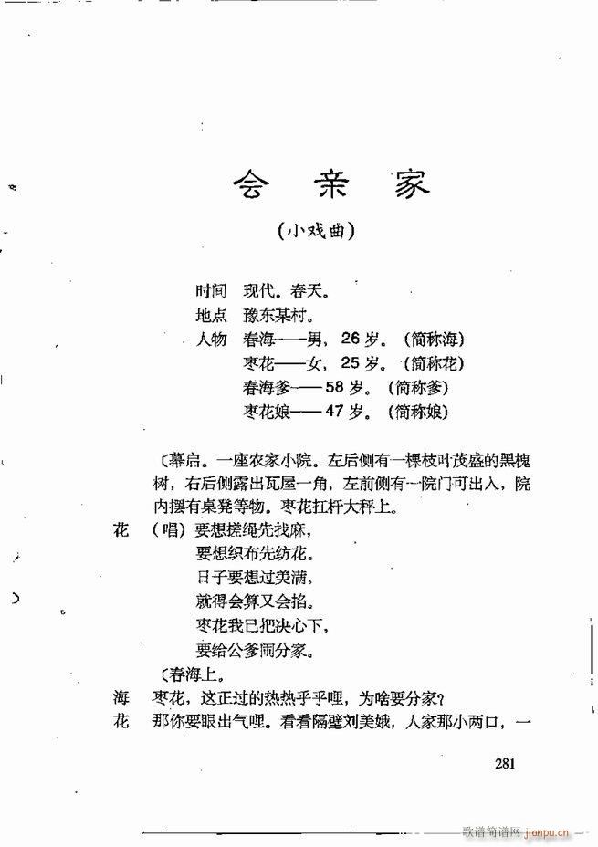 任金义剧作选241 309(十字及以上)21