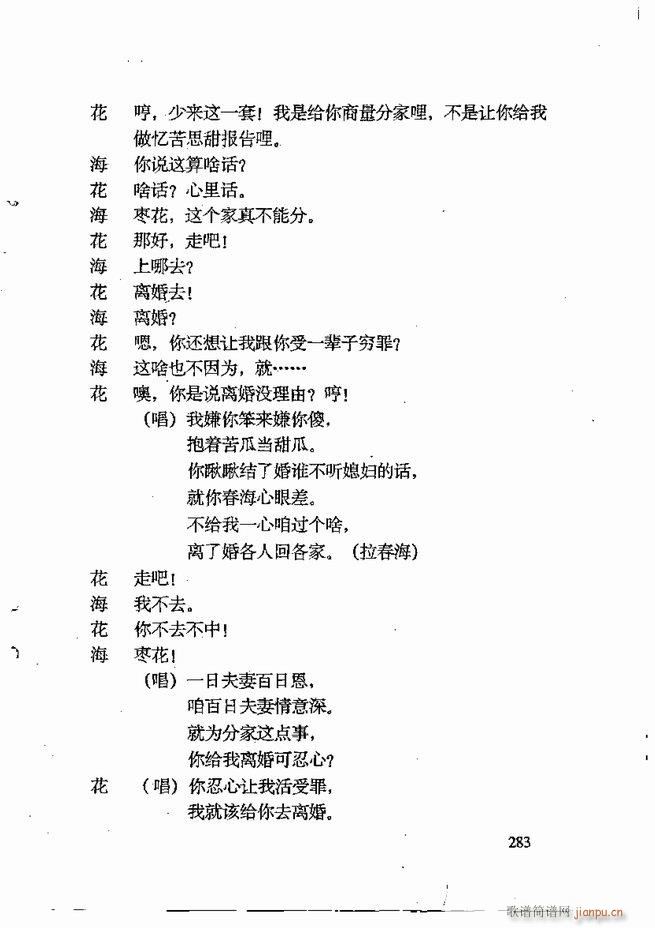 任金义剧作选241 309(十字及以上)23