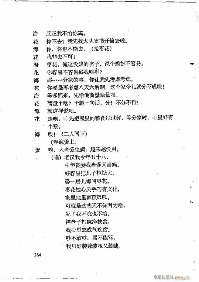 任金义剧作选241 309(十字及以上)24