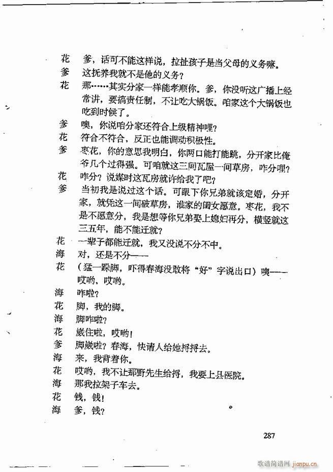 任金义剧作选241 309(十字及以上)27