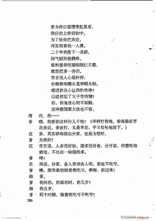 任金义剧作选241 309(十字及以上)26