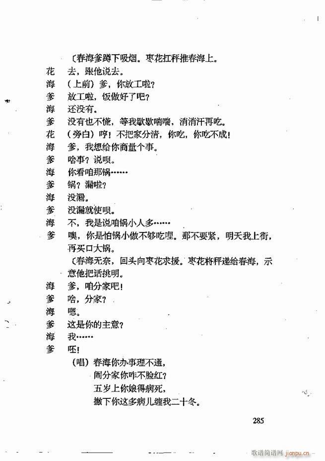 任金义剧作选241 309(十字及以上)25