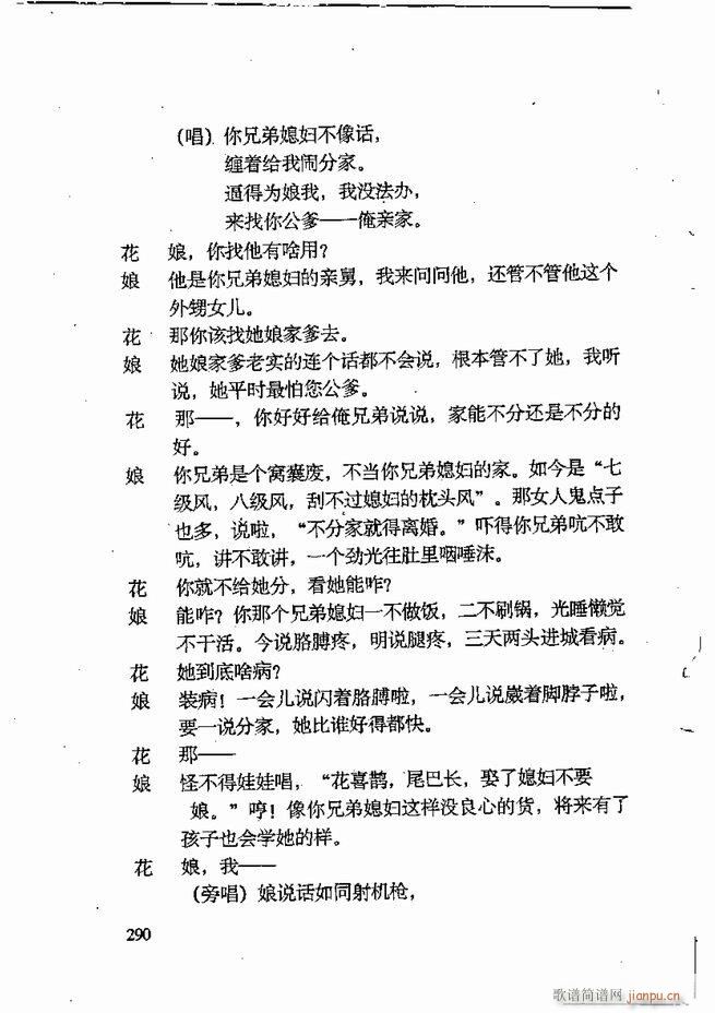 任金义剧作选241 309(十字及以上)30
