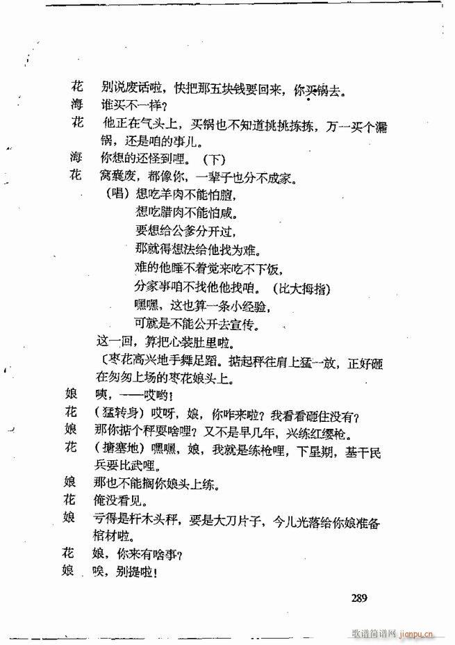 任金义剧作选241 309(十字及以上)29