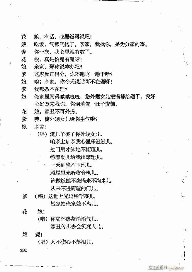 任金义剧作选241 309(十字及以上)32