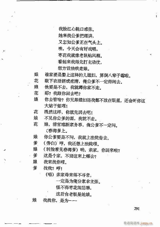 任金义剧作选241 309(十字及以上)31