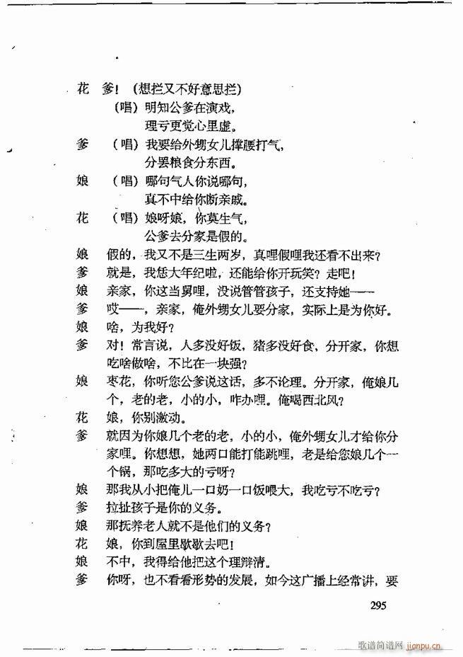 任金义剧作选241 309(十字及以上)35