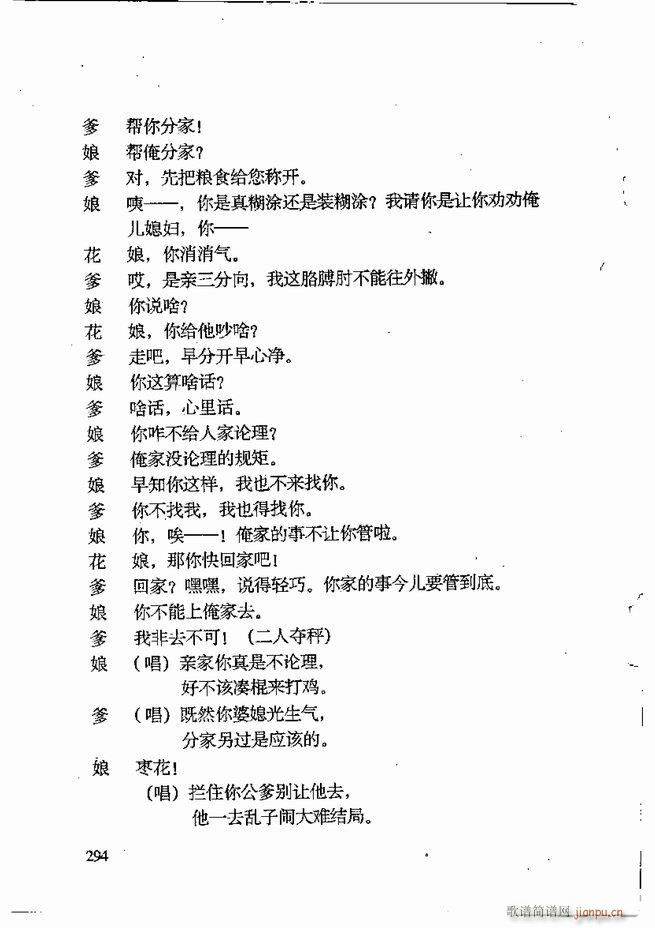 任金义剧作选241 309(十字及以上)34