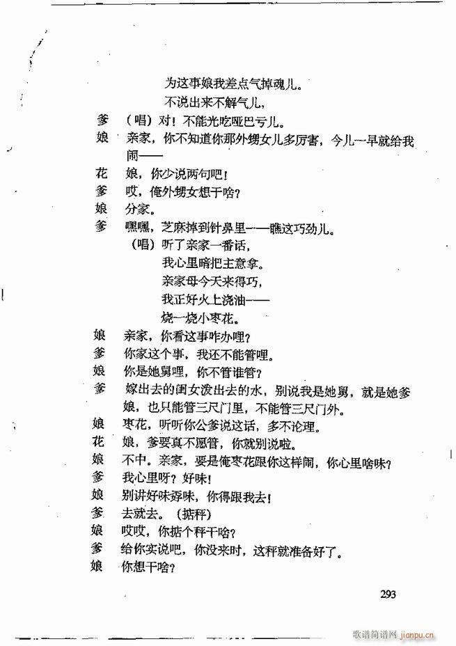 任金义剧作选241 309(十字及以上)33