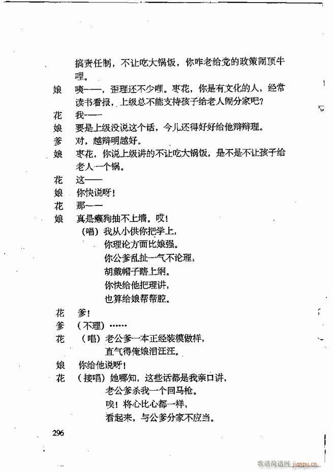 任金义剧作选241 309(十字及以上)36