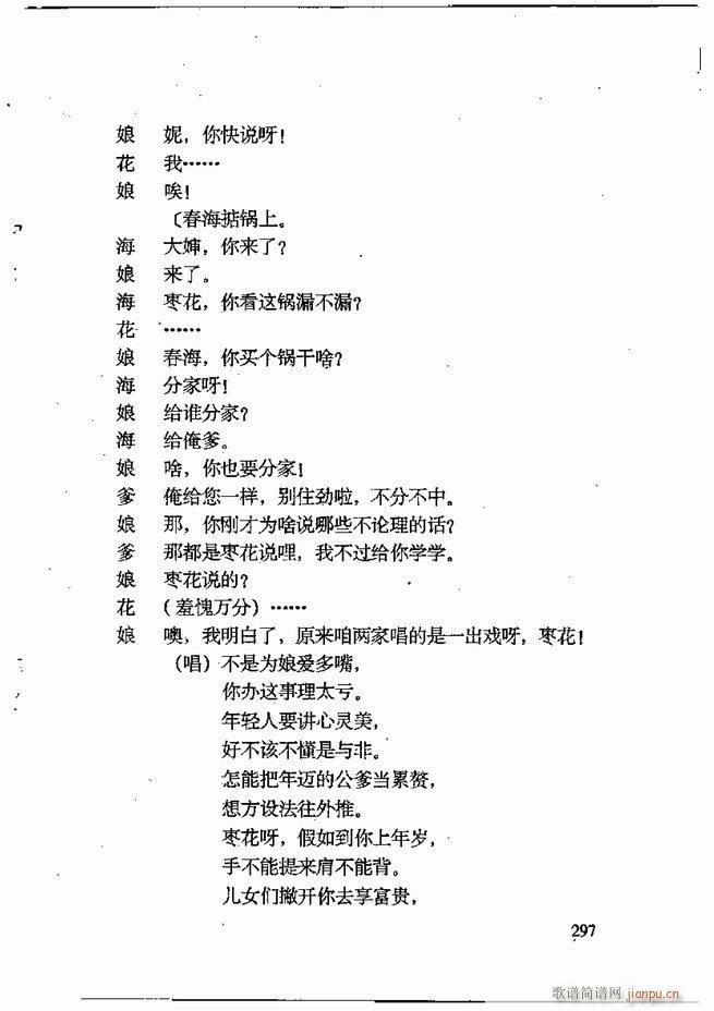 任金义剧作选241 309(十字及以上)37