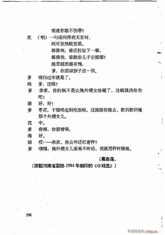 任金义剧作选241 309(十字及以上)38