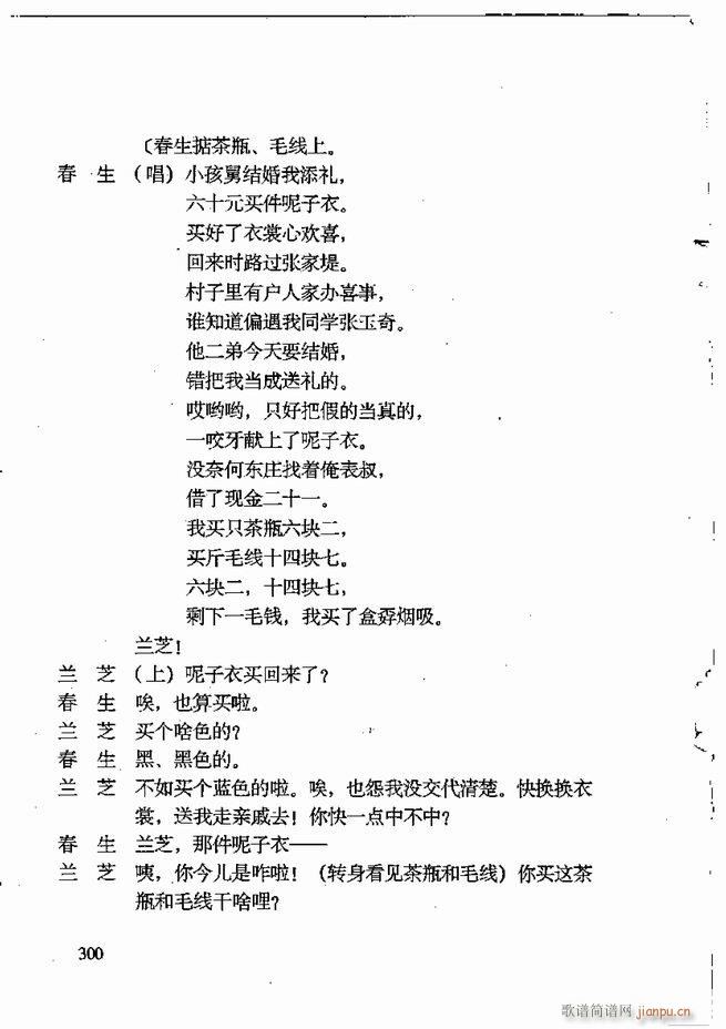 任金义剧作选241 309(十字及以上)40