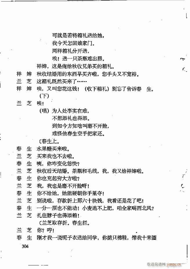 任金义剧作选241 309(十字及以上)44