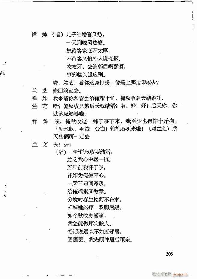任金义剧作选241 309(十字及以上)43