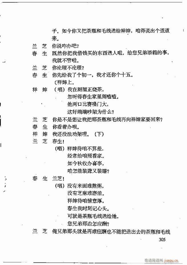 任金义剧作选241 309(十字及以上)45