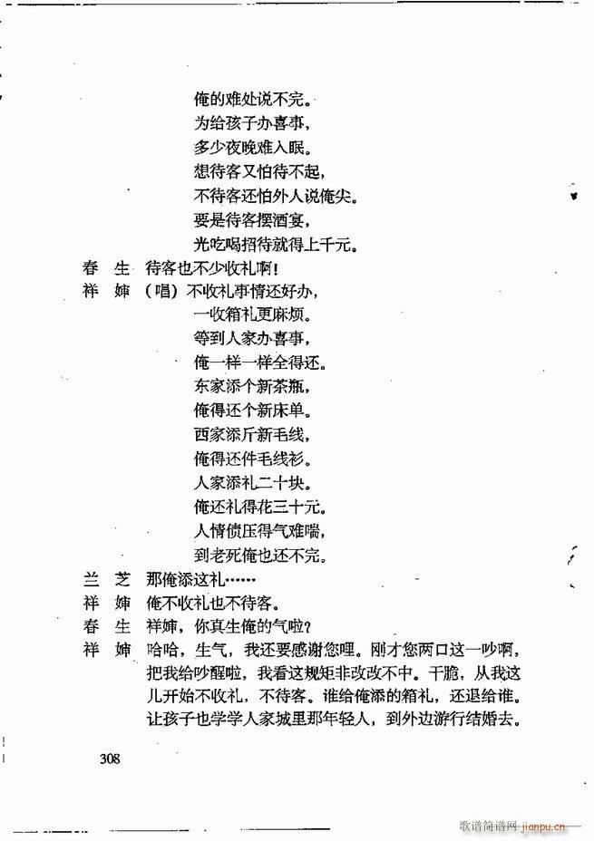 任金义剧作选241 309(十字及以上)48