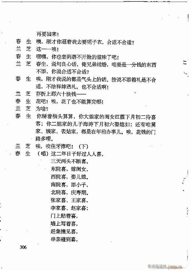 任金义剧作选241 309(十字及以上)46