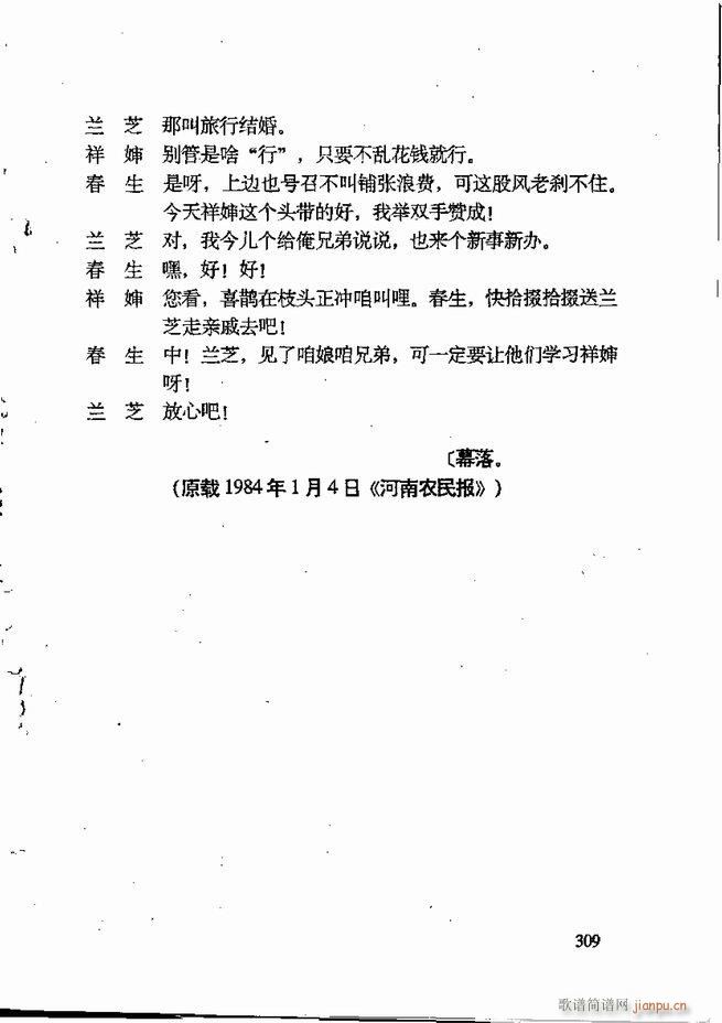 任金义剧作选241 309(十字及以上)49