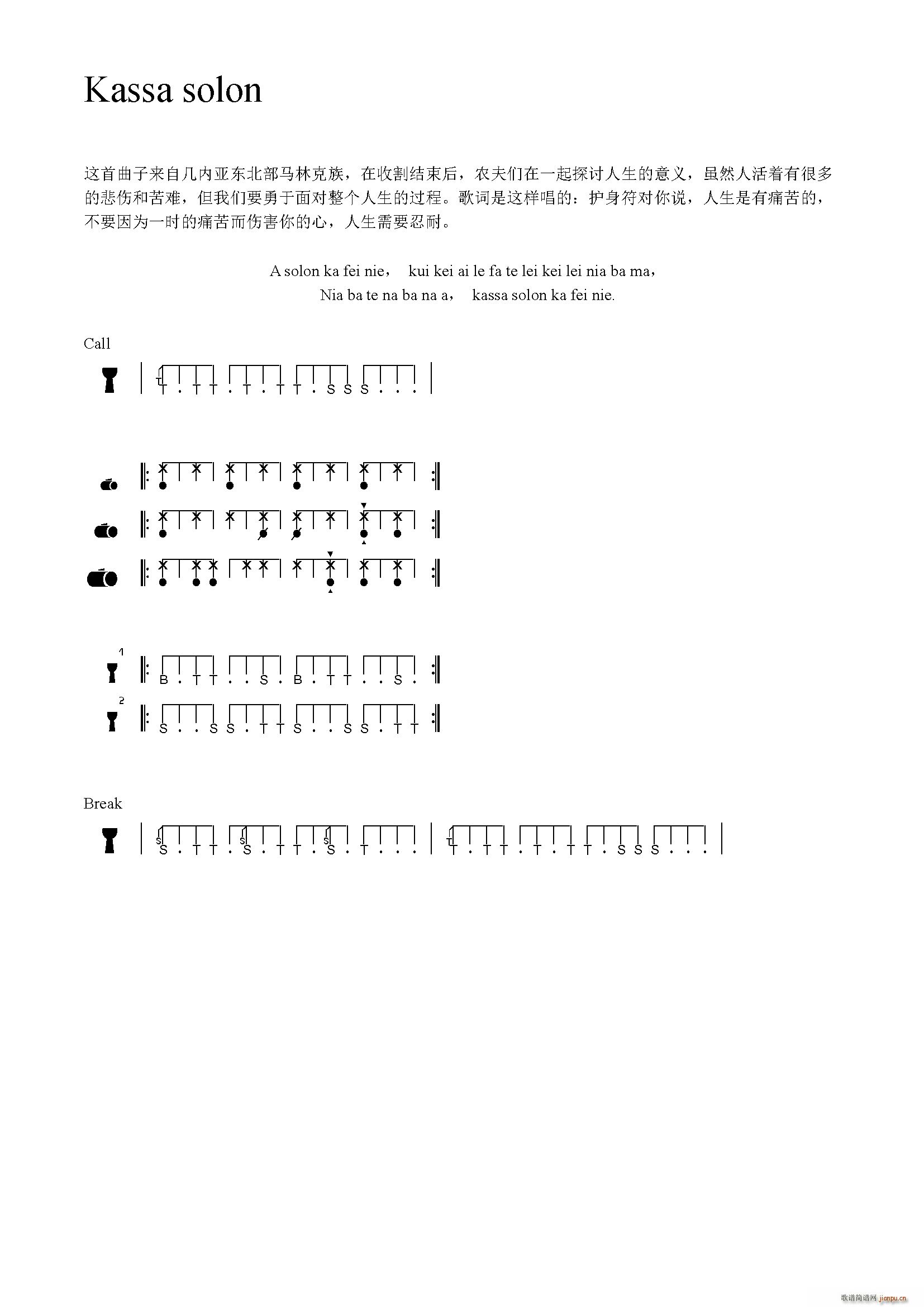 Kassa solon 非洲手(十字及以上)1